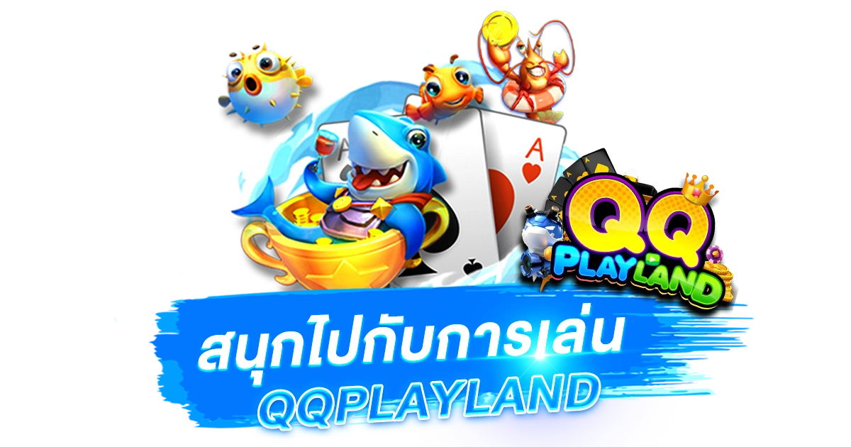 QQPLAYLAND