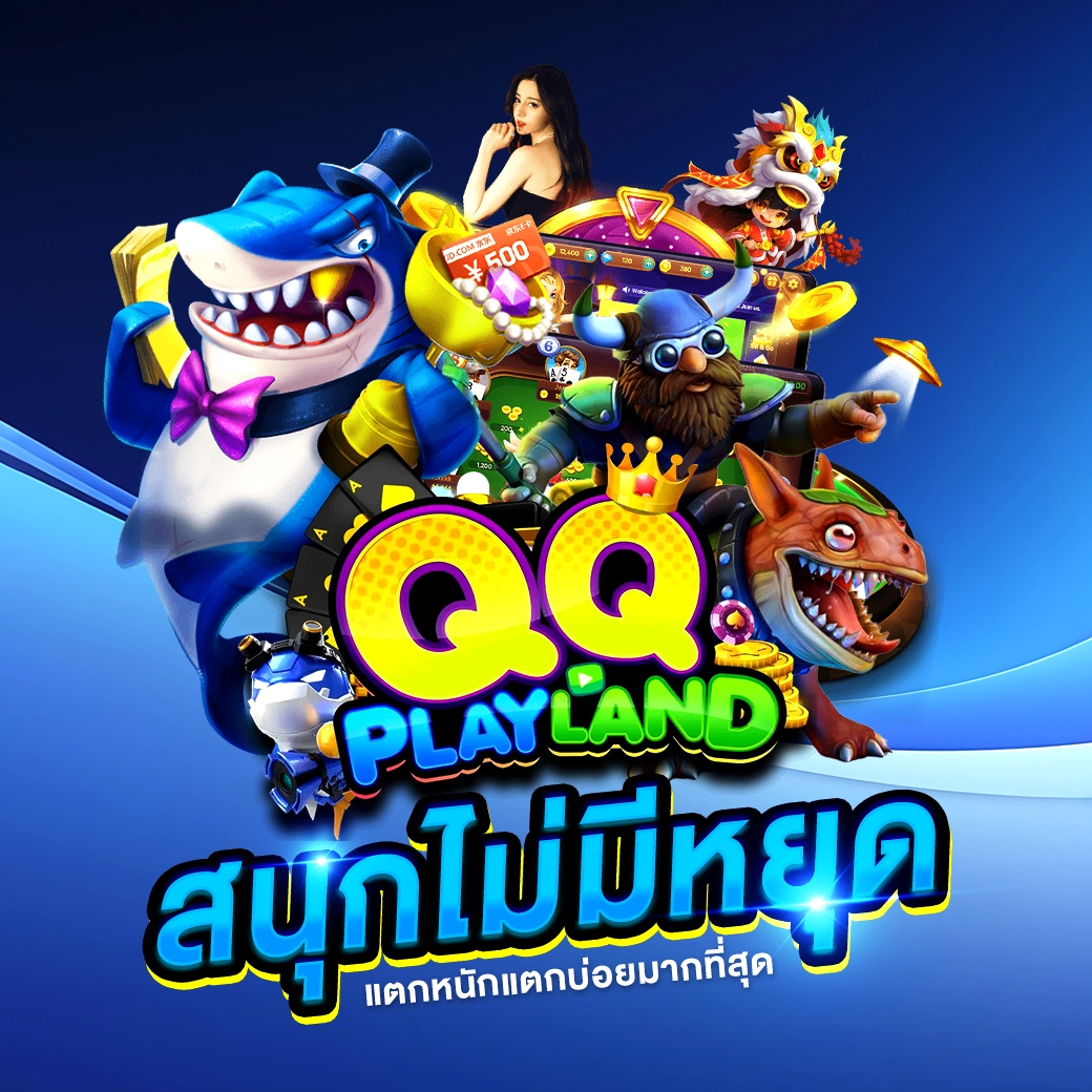 QQPLAYLAND